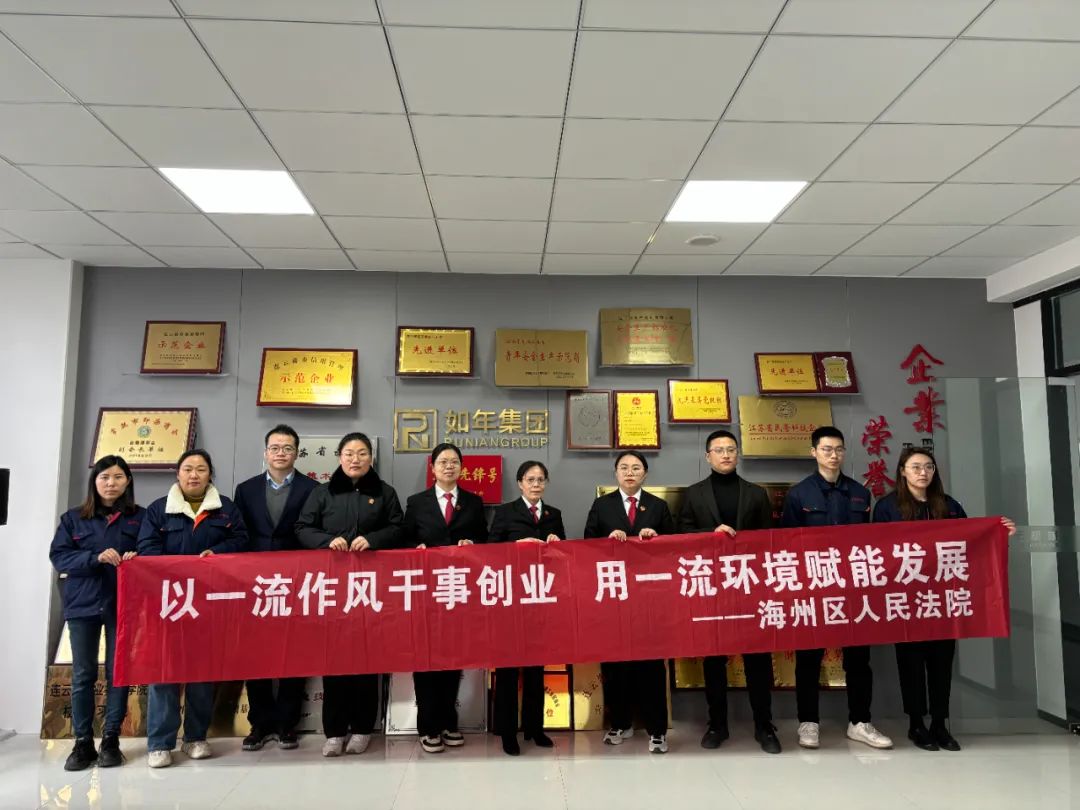 【優(yōu)化營商環(huán)境】訴后回訪進企業(yè) 司法服務促發(fā)展2.jpg